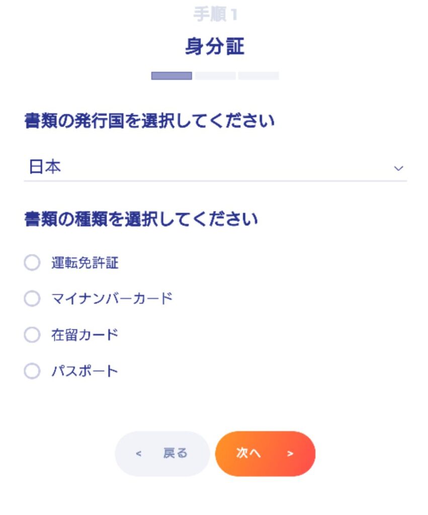 カジノシークレット KYC 提出画面