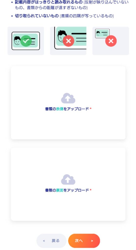 カジノシークレット KYC 提出画面