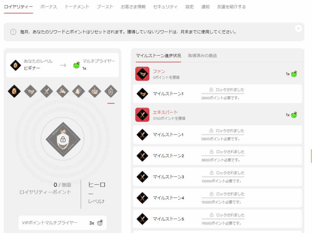 ビットカジノ(BitCasino) ロイヤリティー