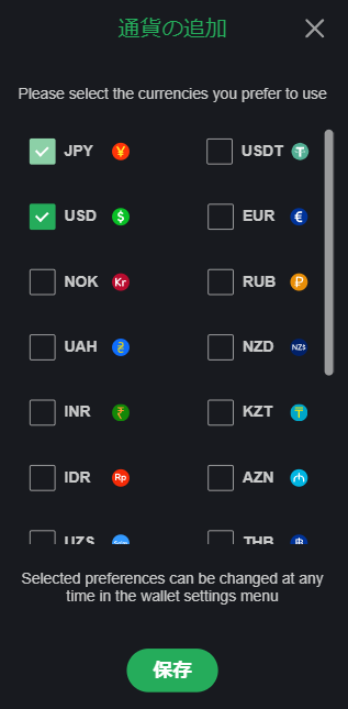 ボンズカジノ 通貨選択