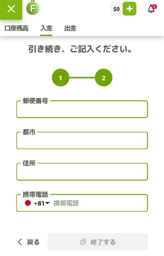 フレッシュカジノ プレイヤー情報登録