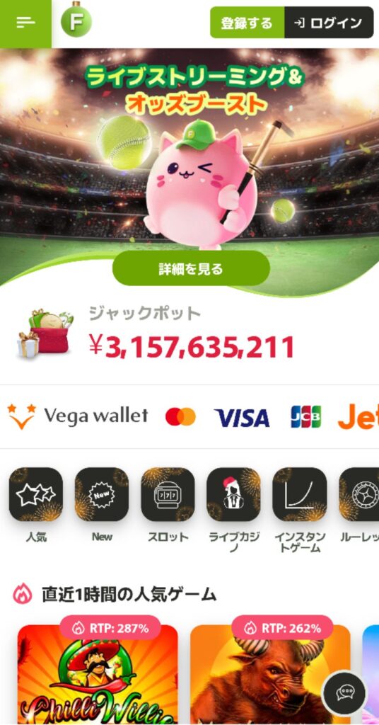 フレッシュカジノ TOP