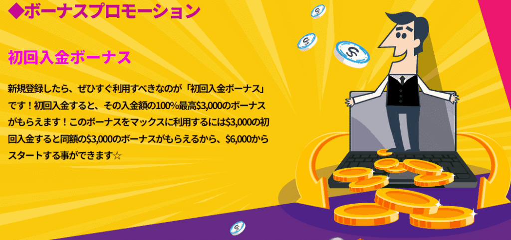 カジノシークレット 初回入金ボーナス