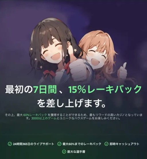 ガンダムカジノ(Gamdom) 15%レーキバック