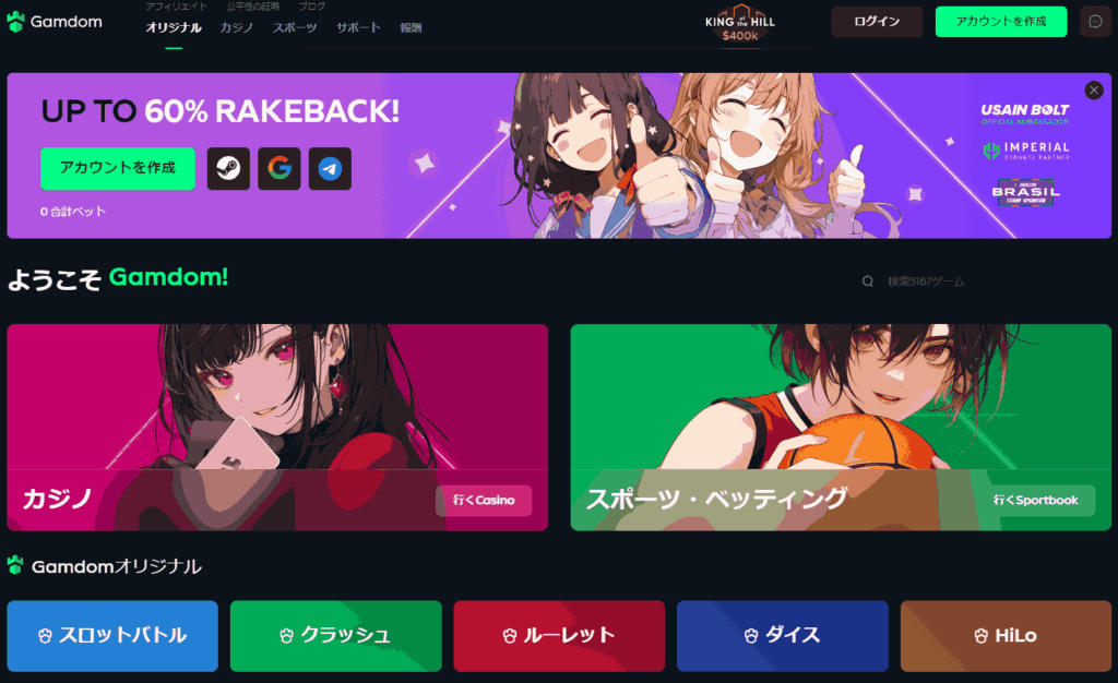ガンダムカジノ(Gamdom) PC TOP