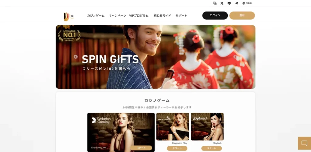 初心者向けオンラインカジノおすすめランキング3位はエルドア