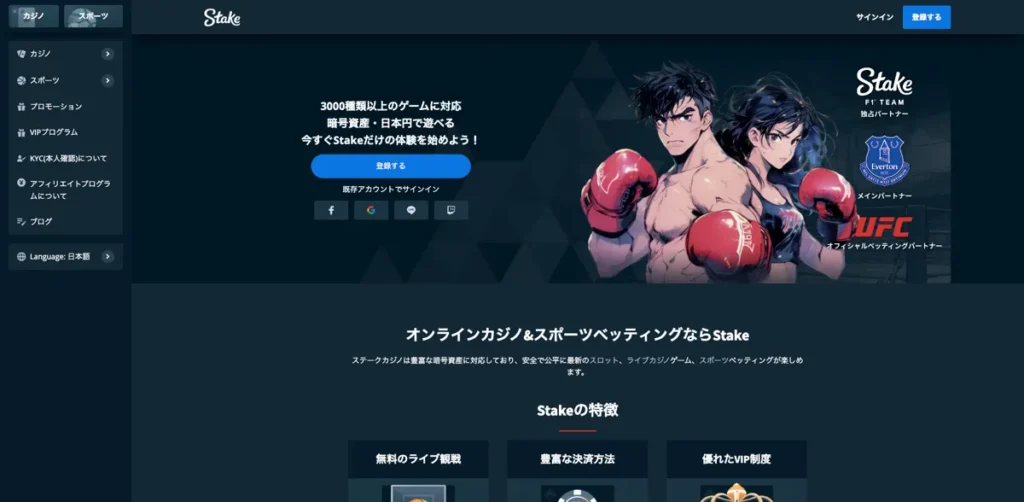 初心者向けオンラインカジノおすすめランキング2位はステーク