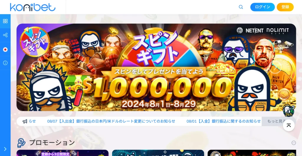 日本語対応のおすすめオンラインカジノの1つはコニベット